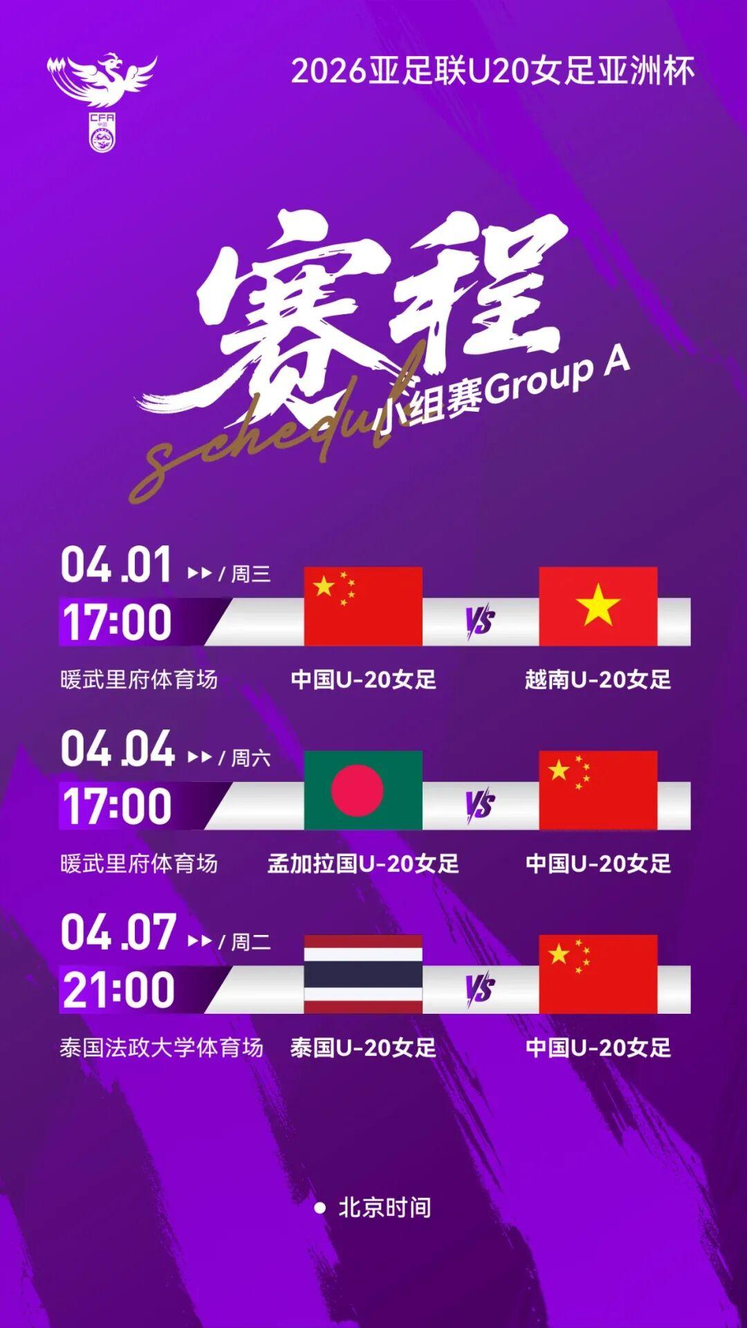 开云下载-开门红!又一支中国女足,向世界杯发起冲击